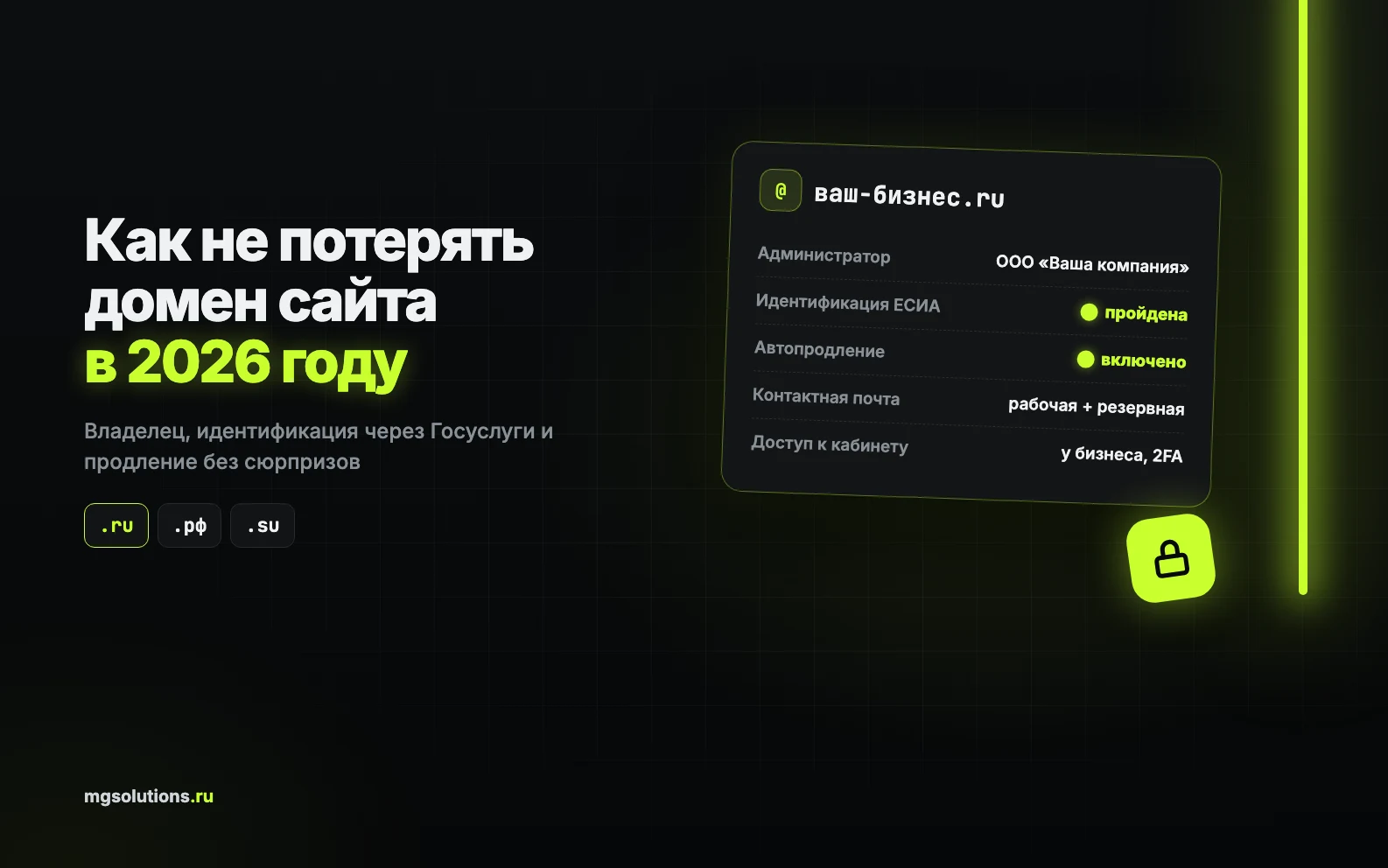 Проверка владельца и срока регистрации домена сайта